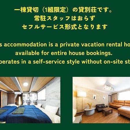 Holiday Cottage Beppu Ichiya Extérieur photo