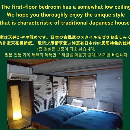 Holiday Cottage Beppu Ichiya Extérieur photo