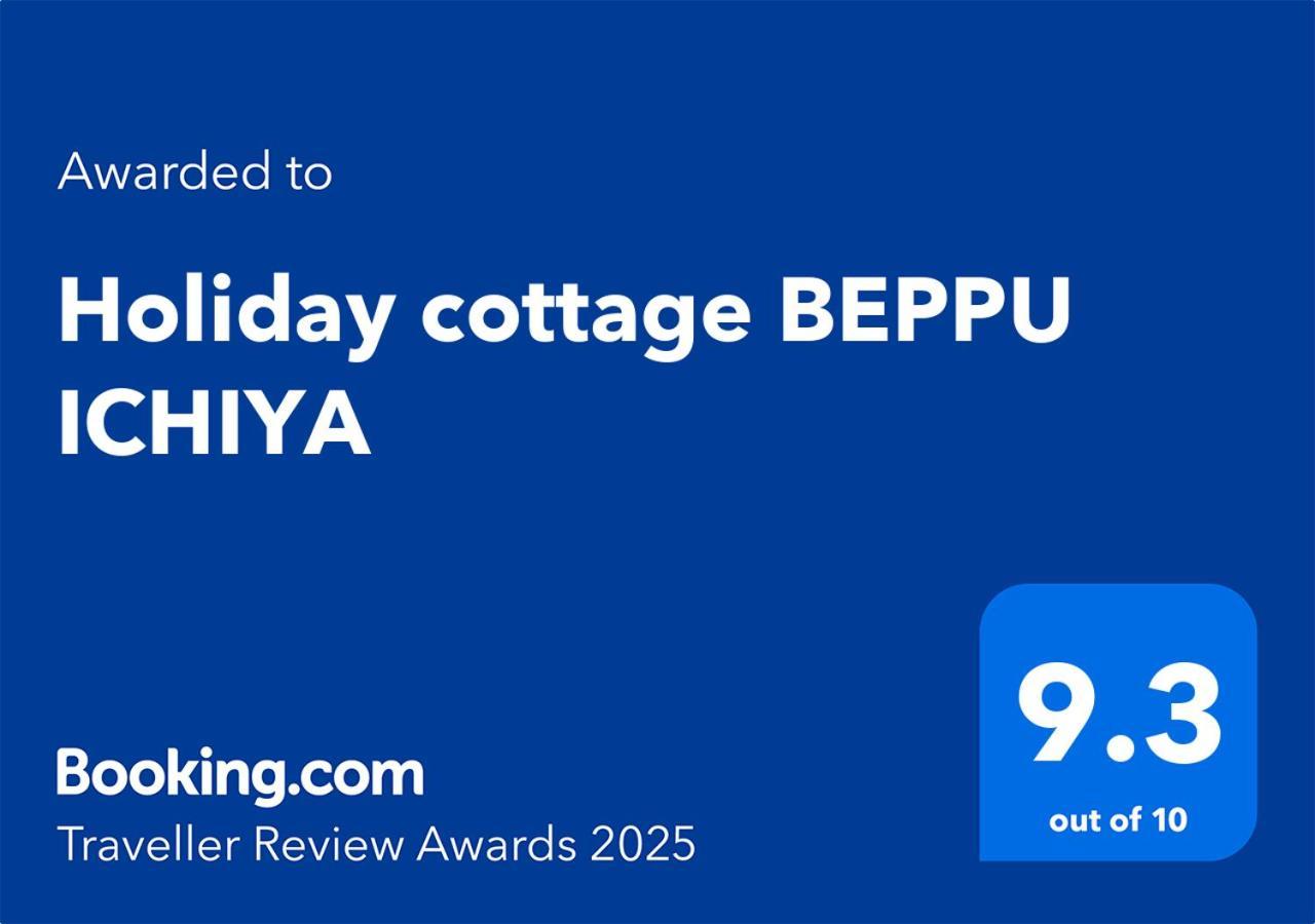 Holiday Cottage Beppu Ichiya Extérieur photo
